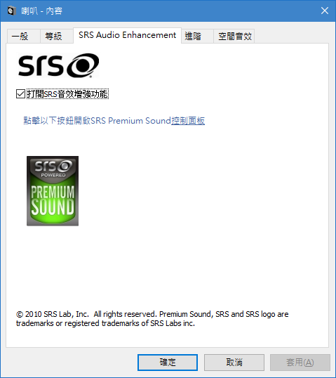srs premium sound driver windows 10
